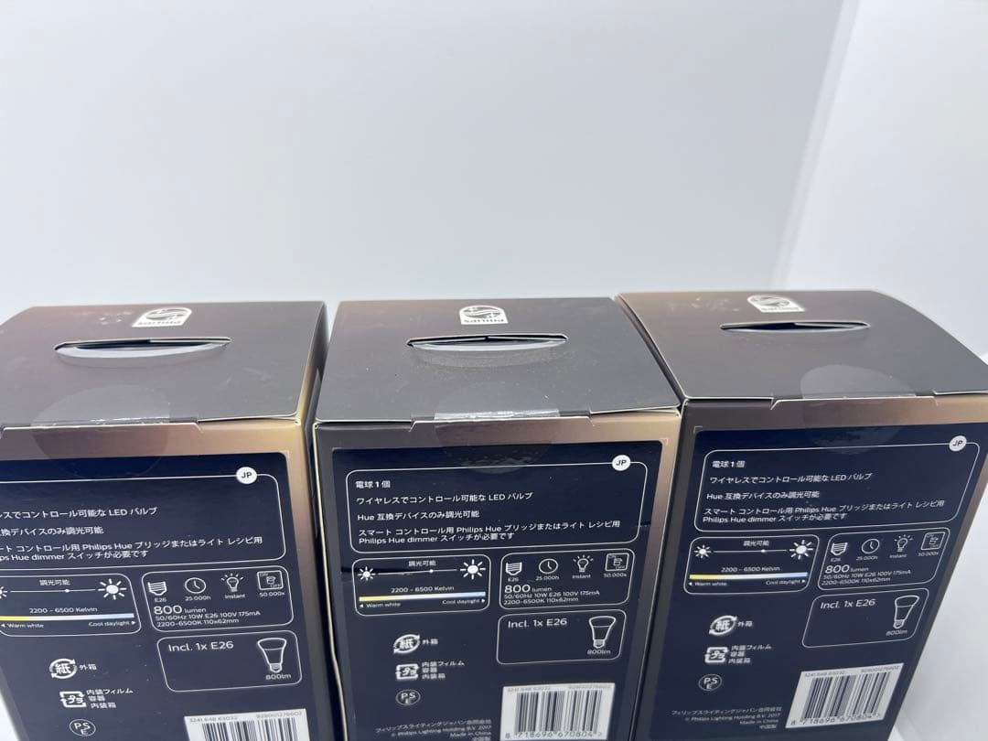 PHILIPS Hue White Ambiance LED電球 3個セット