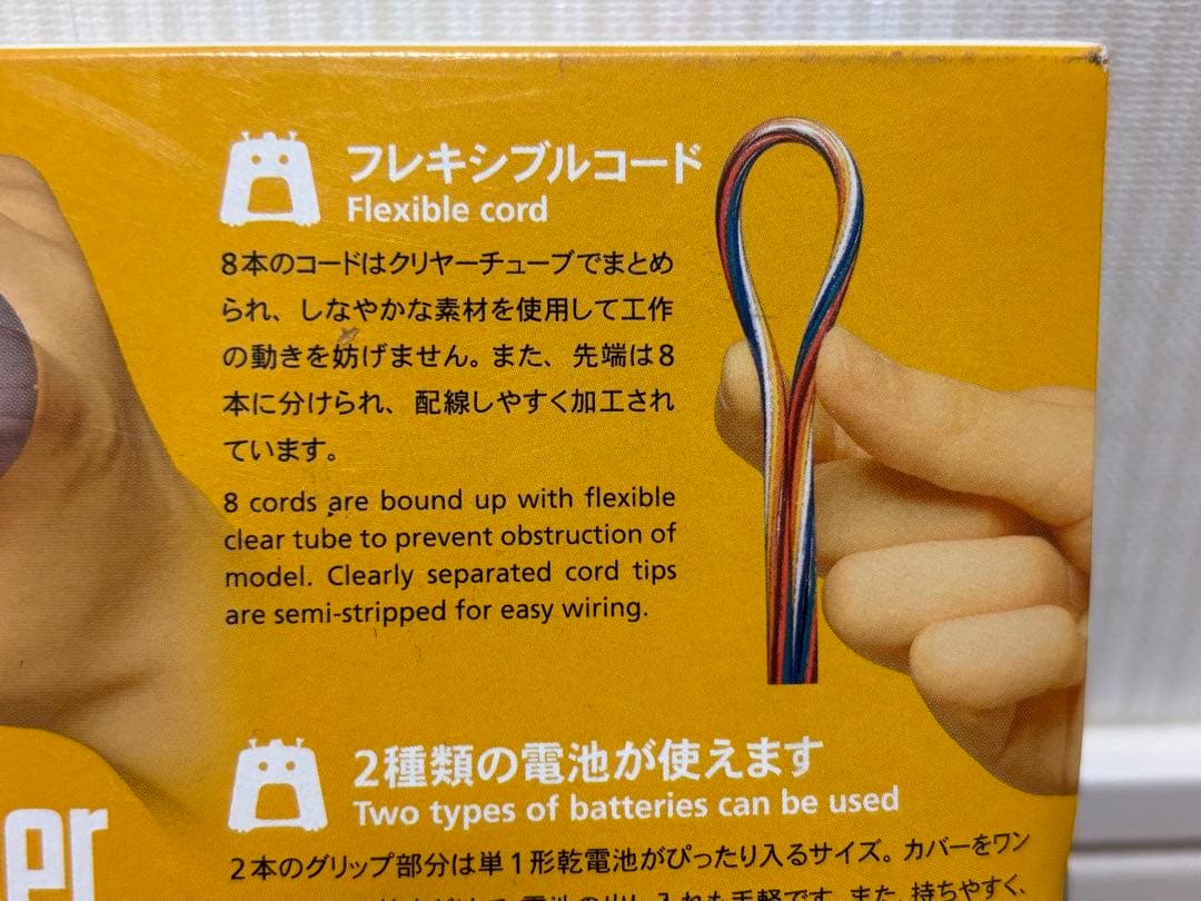 タミヤ 4ch 4スティックコントローラー プラモデル 未組立