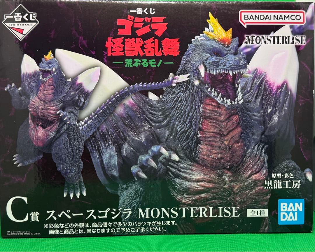 未開封 スペースゴジラ 一番くじ MONSTERLISE C賞 フィギュア