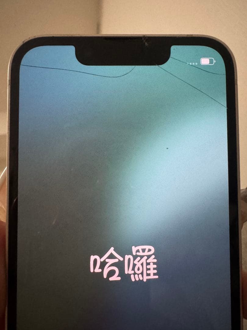 iPhone13mini 本体 128GB ホワイト