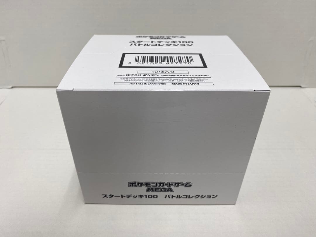 スタートデッキ100 バトルコレクション 未開封 10個入 インナー ボックス