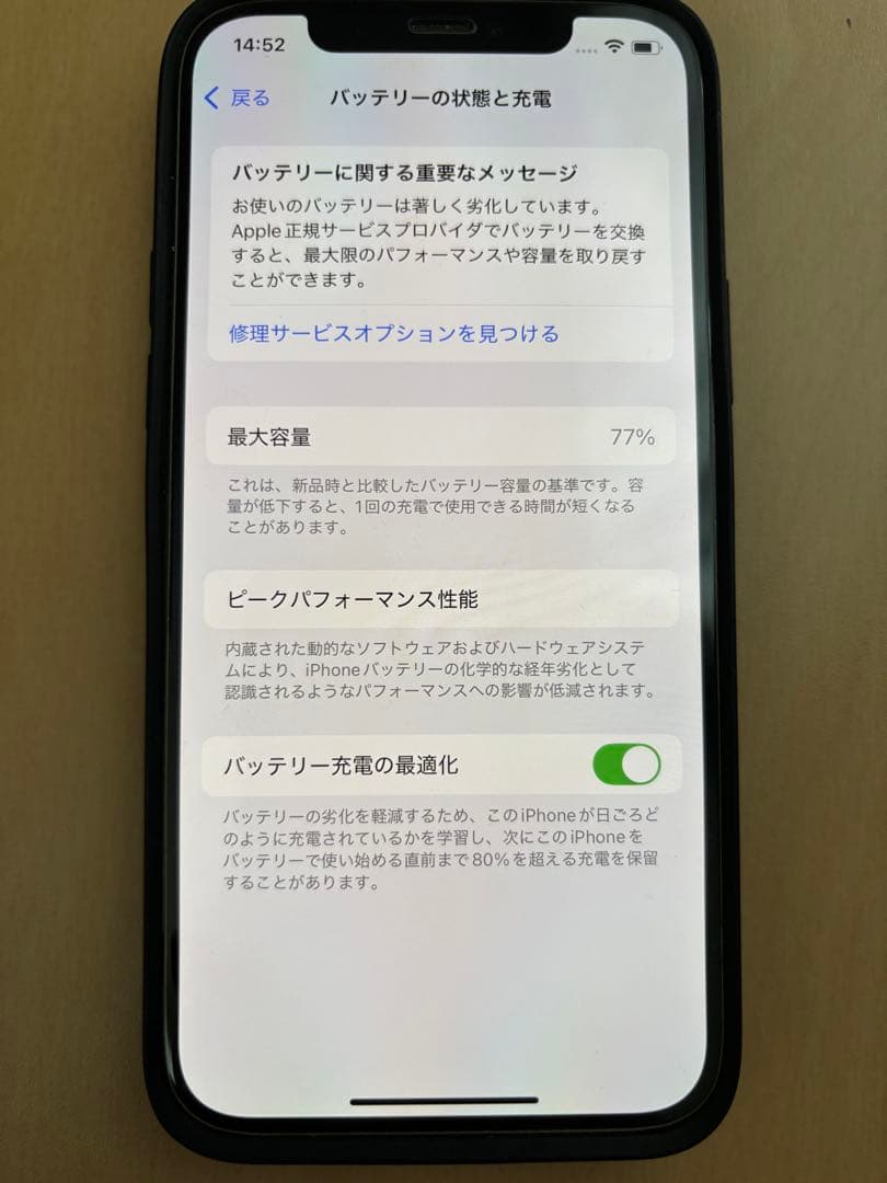 iPhone12 128GB docomo 初期化済み 本体のみ