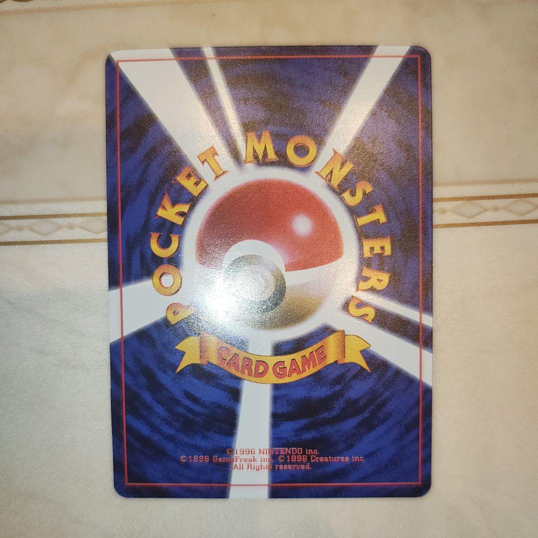 プリン_「月刊コロコロコミック96年11月号」 おまけカード 光沢あり PRO…