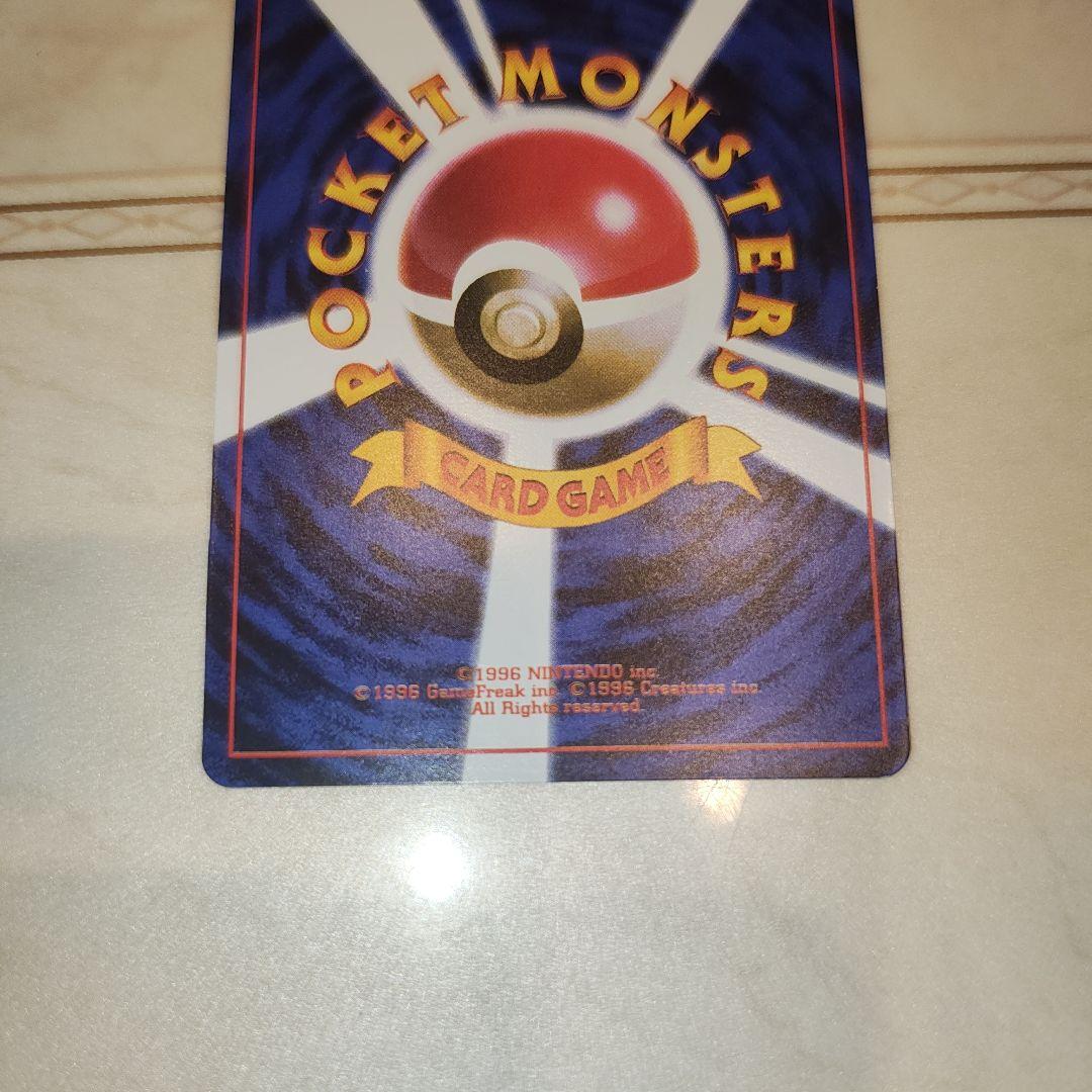 プリン_「月刊コロコロコミック96年11月号」 おまけカード 光沢あり PRO…