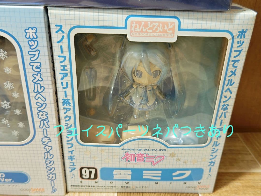 【開封品】新品あり ねんどろいど 雪ミク １１体セット