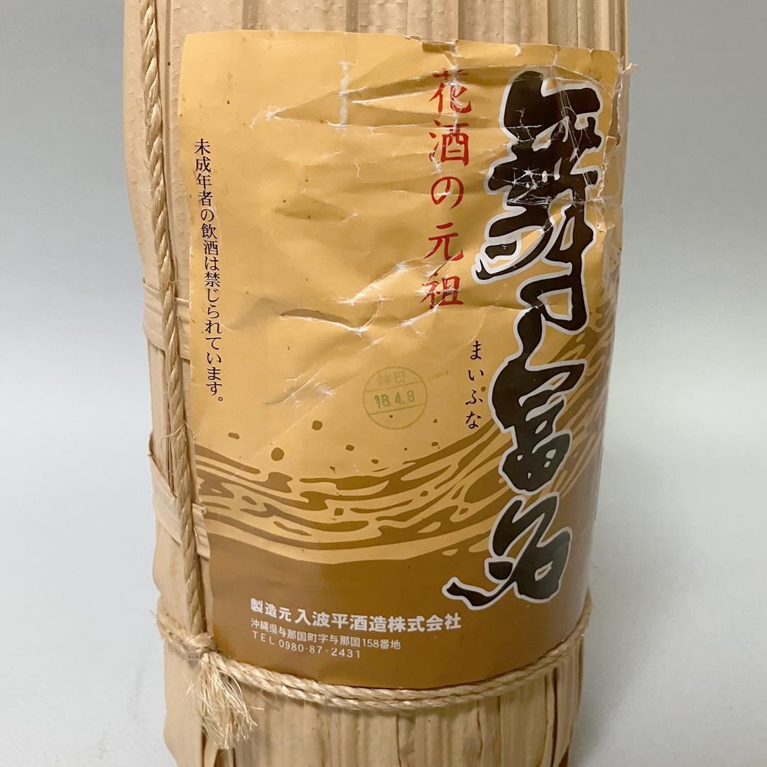 泡盛 花酒 舞富名 60度　古酒　詰め日　H18.4.8