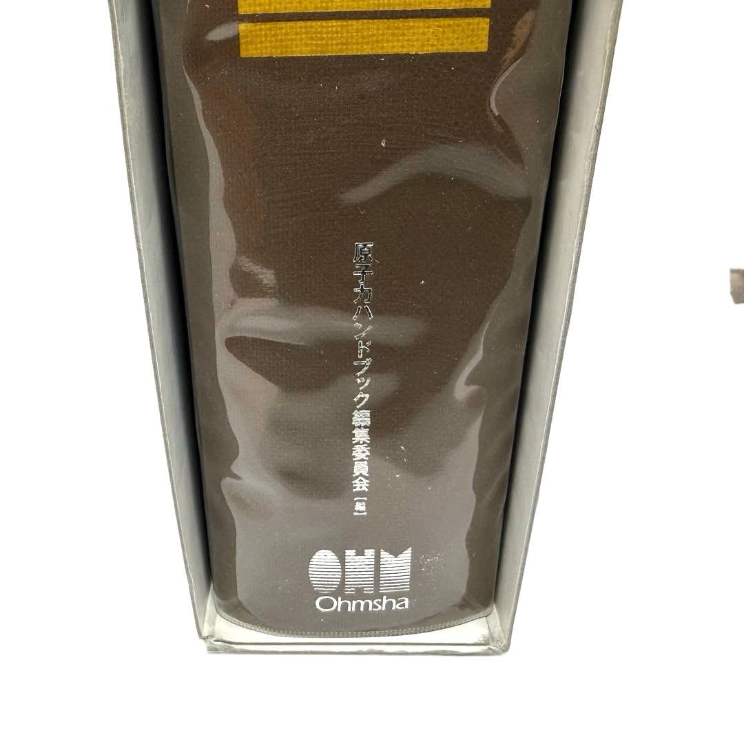 最終値下げ　激レア　【美品】　原子力ハンドブック　定価: 30000円（税別）