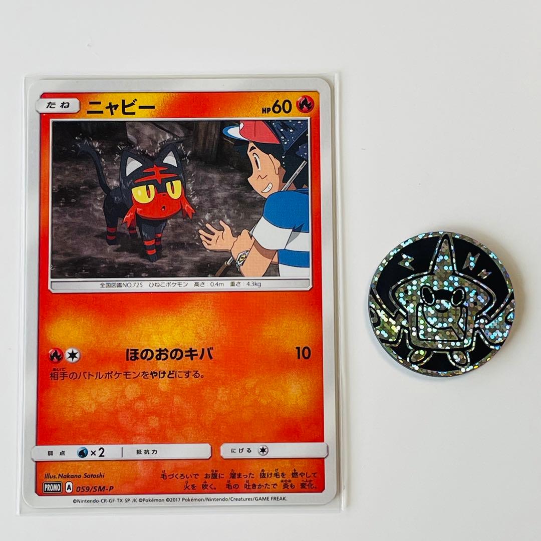 【未開封】ロケット団のミミッキュGX 30枚デッキ　ニャビー　ポケモンカード