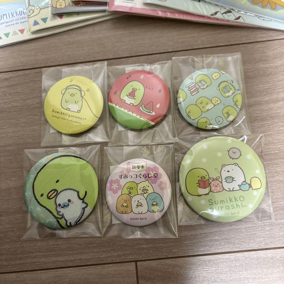 すみっコぐらし グッズまとめ売り