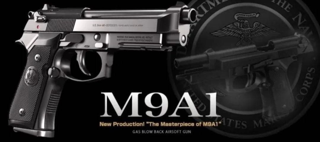 東京マルイ　ガスガン　M9A1