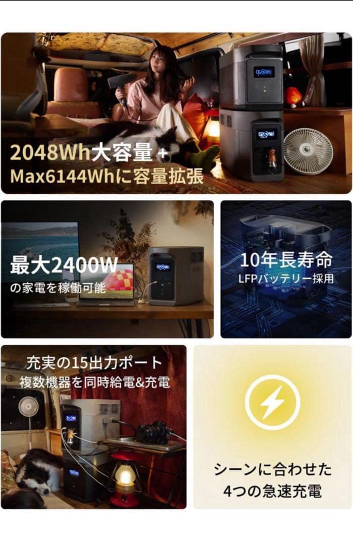 【新品】限定セール‼️EcoFlow DELTA 2 Max S ポータブル電源