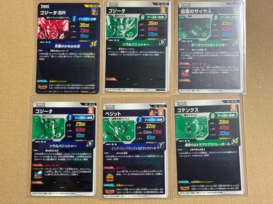 ドラゴンボール ダイバーズセット