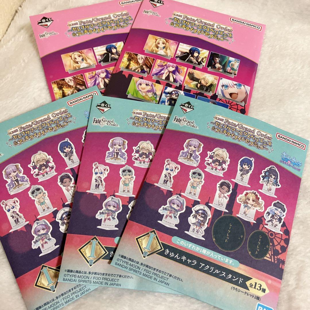 一番くじ Fate/Grand Order C賞 テノチティトラン&下位賞セット