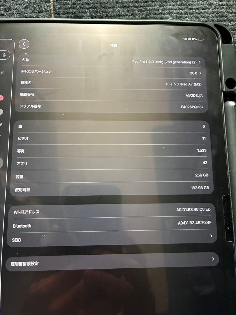 3月まで出品　新品未使用級　　iPad Air 13インチ 256GB