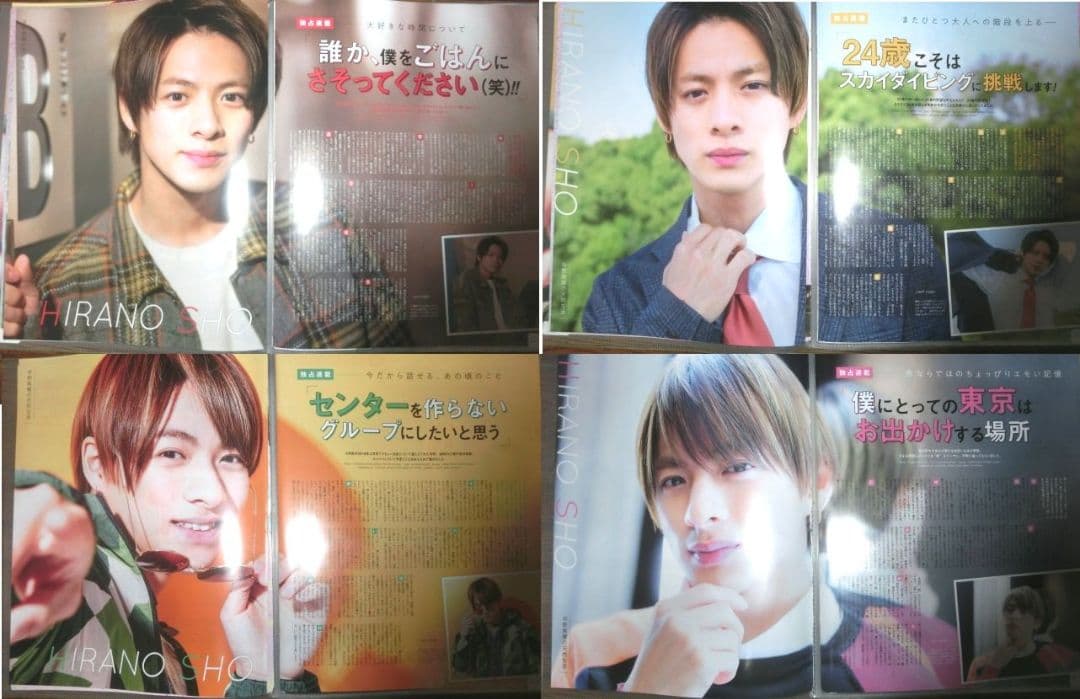 113【貴重】 ポポロ Number_i 平野紫耀 天然生活43SET ファイル