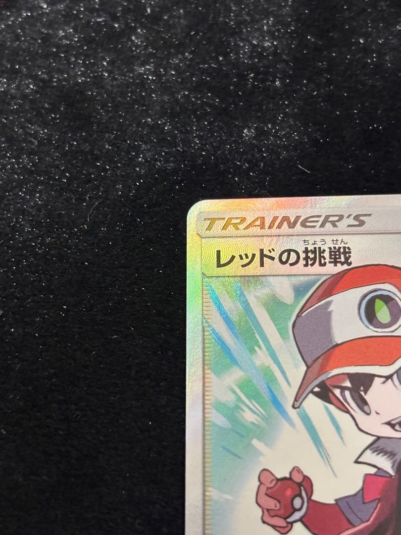 ①レッドの挑戦 SR SM12a TAG TEAM GXタッグオールスターズ