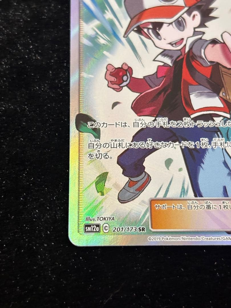 ①レッドの挑戦 SR SM12a TAG TEAM GXタッグオールスターズ