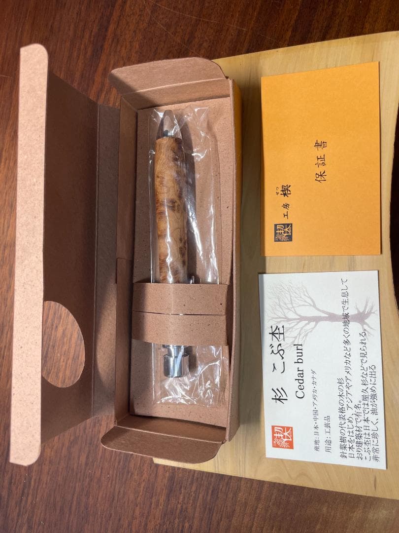 【工房楔 グラッソ】杉　こぶ杢