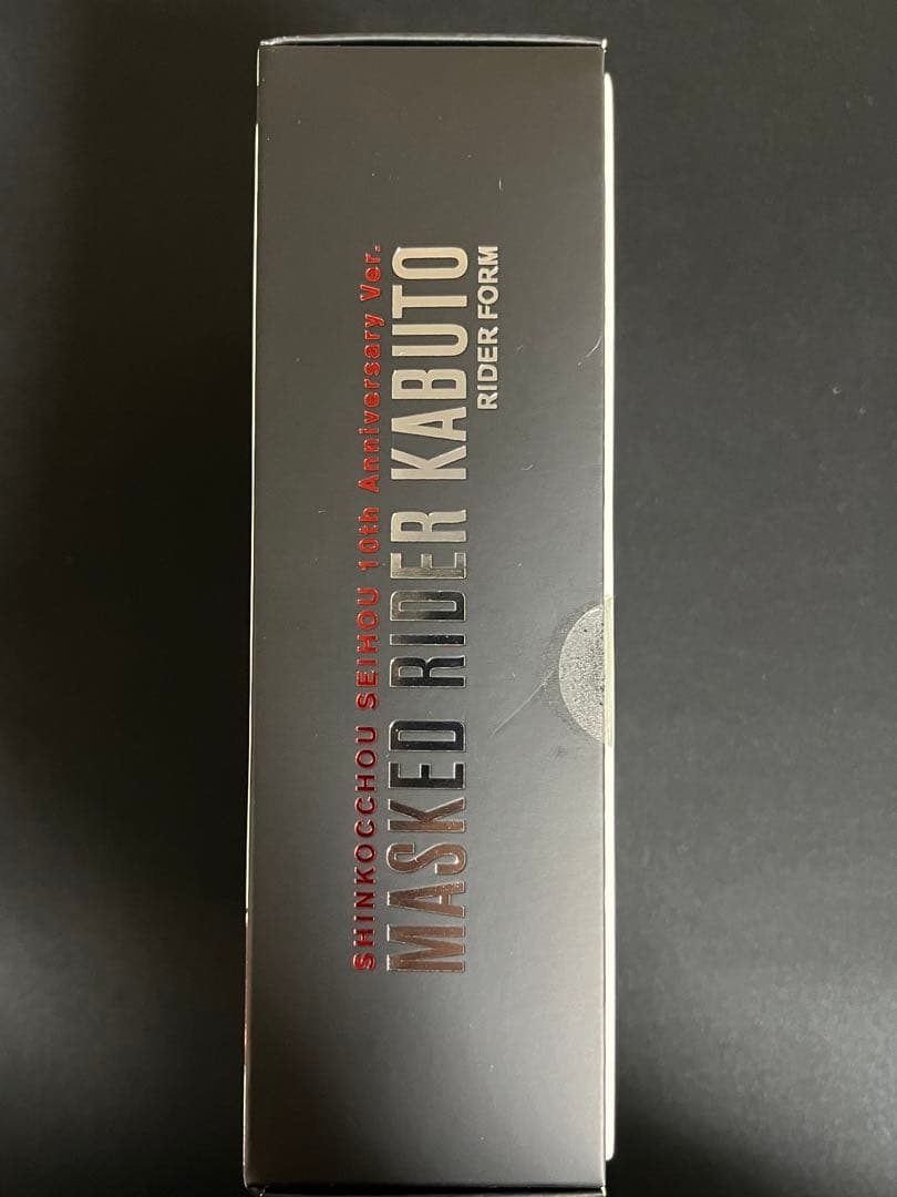 S.H.Figuarts【真骨頂】仮面ライダーカブト　10th.ver