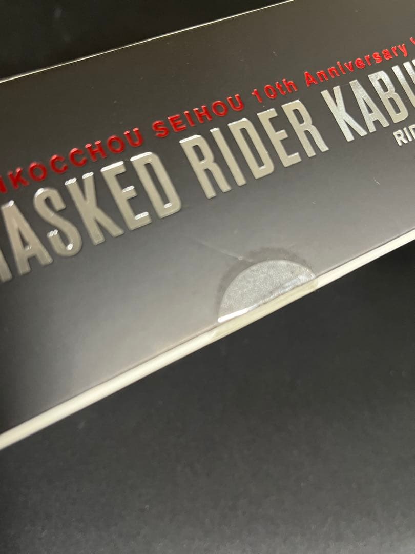 S.H.Figuarts【真骨頂】仮面ライダーカブト　10th.ver