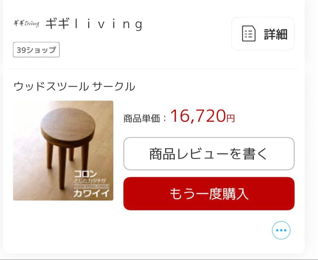 スツール2脚セット　木製　定価合計¥23700 花台