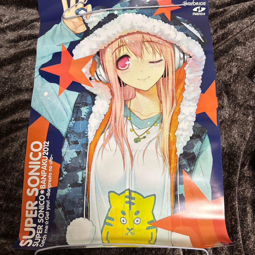 すーぱーそに子　B2ポスター　２種
