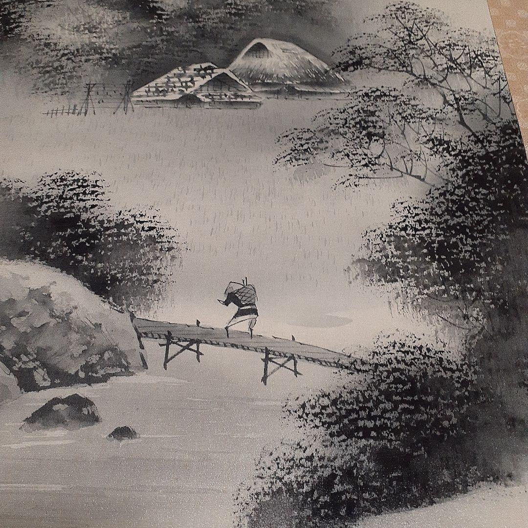 中野長春　掛軸