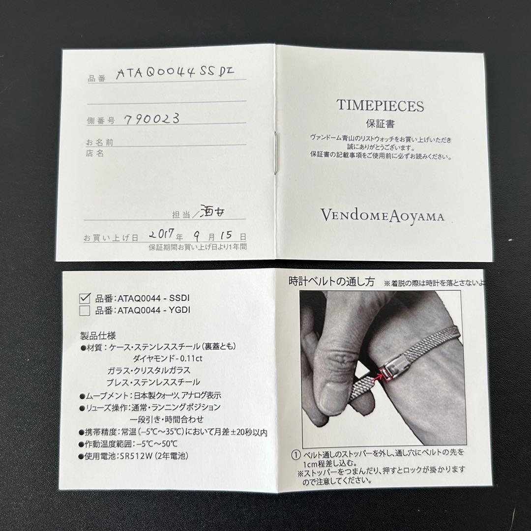 【保証書•ケース付】ヴァンドーム青山•腕時計•ダイヤモンド0.11カラット