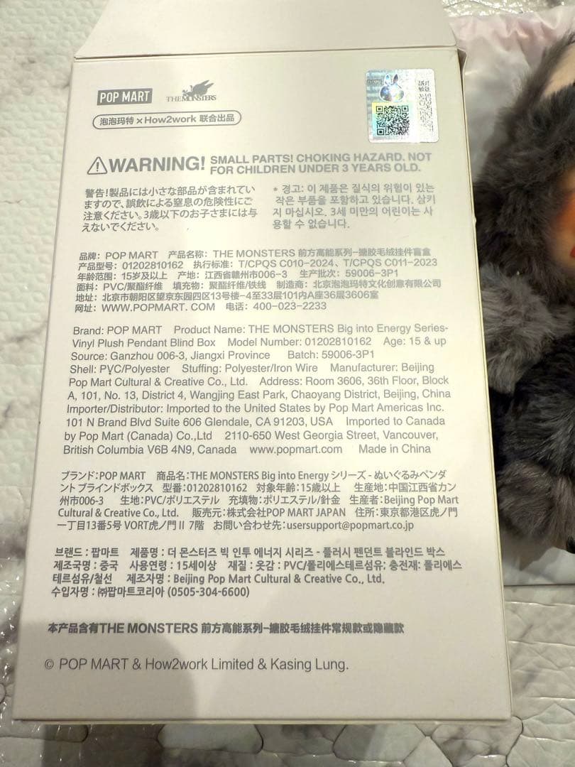 POPMART ラブブ ビッグイントゥエナジー シークレット新品 ポップマート