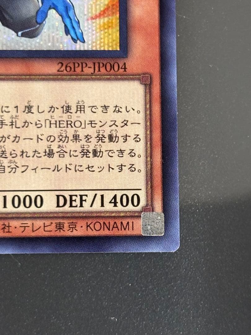 M・HERO ファウンティン　シークレットレアSPECIAL RED Ver1枚