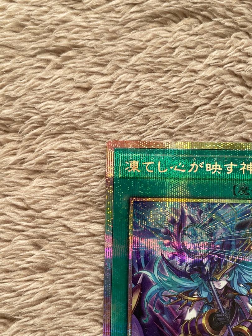 凍てし心が映す神影 プリズマ