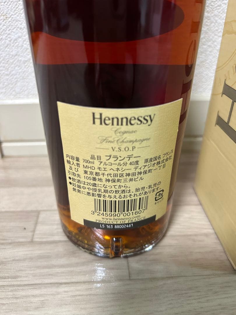 未開栓ヘネシー VSOP スリムボトル 700ml 40% Hennessy