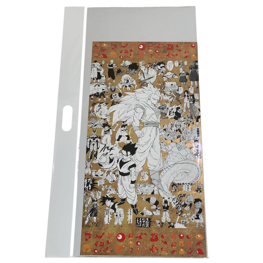 万博 EXPO2025 ドラゴンボール 特殊加工印刷ポスター 全4種 ポスター