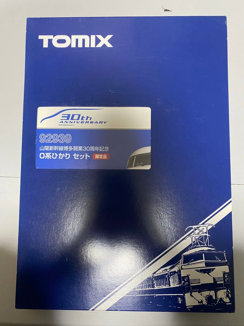 限定品！　TOMIX 山陽新幹線　博多駅30周年記念 0系ひかり 92939