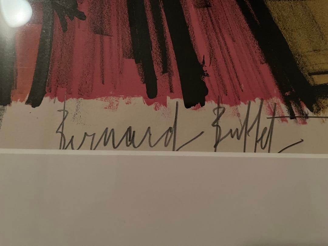 【真作】【直筆サインあり】ベルナール・ビュッフェ「闘牛士」シリーズ