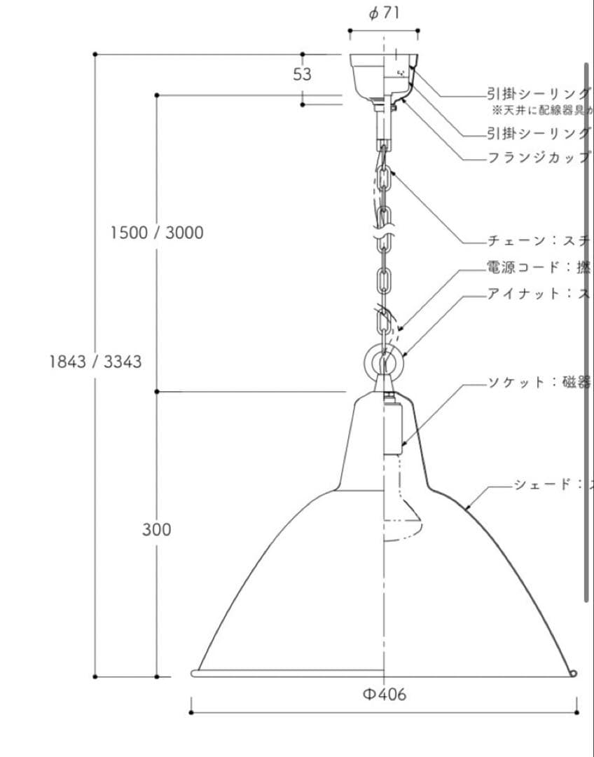ひらぱ様用　flame opera　ペンダントライト