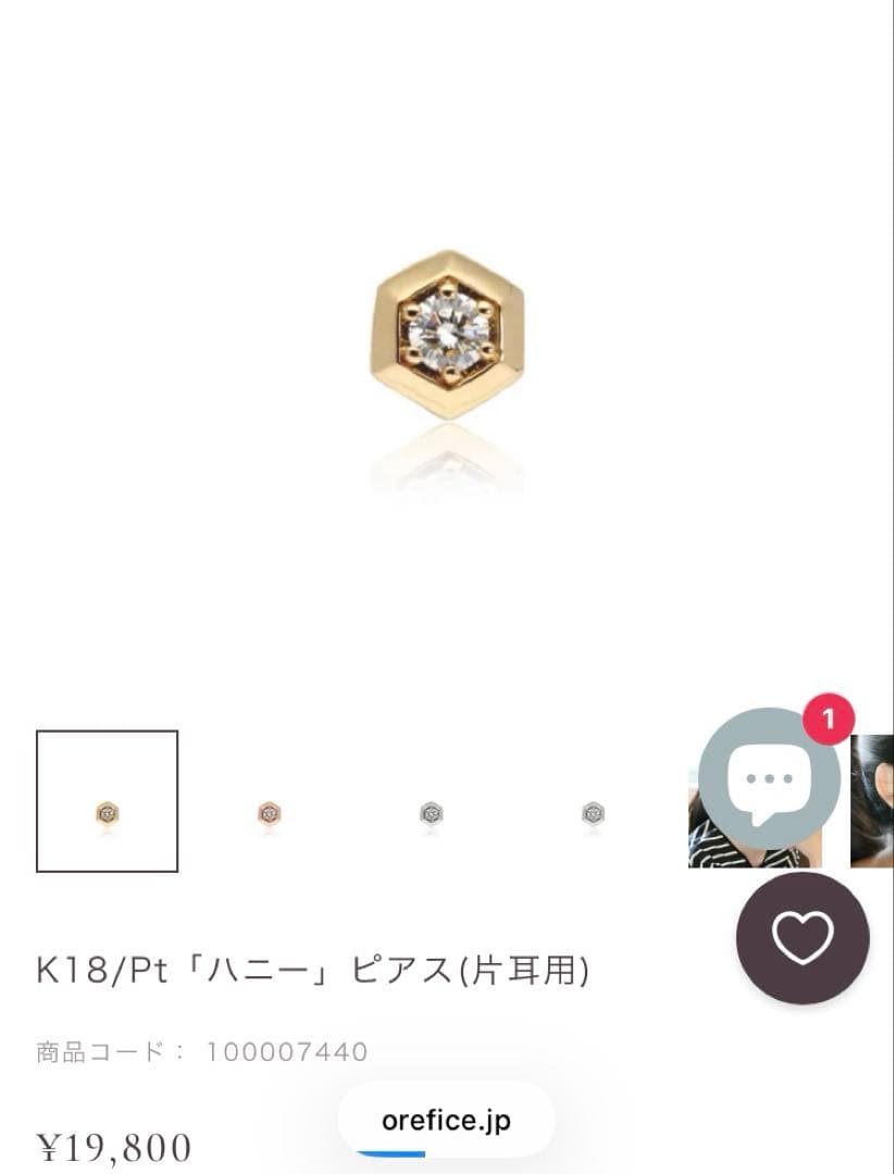 オレフィーチェ　ハニーピアスYG両耳用