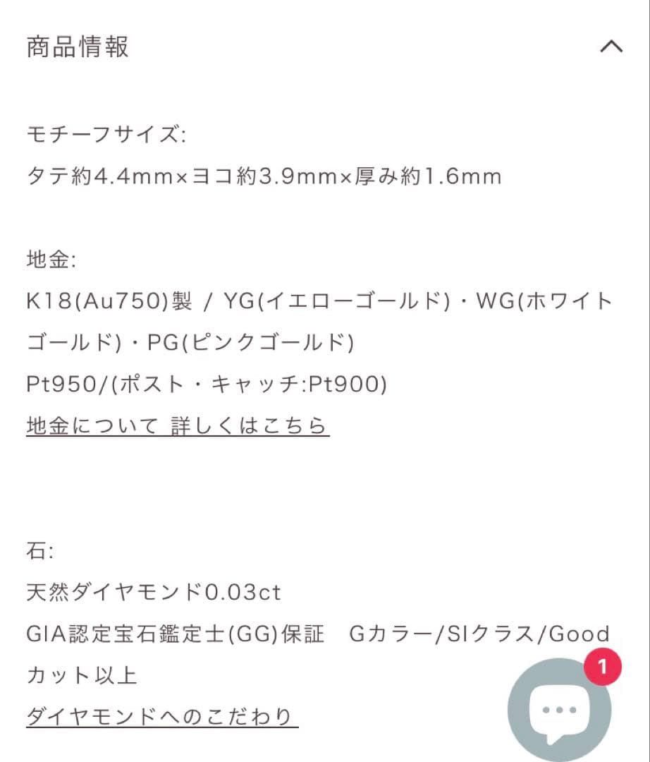 オレフィーチェ　ハニーピアスYG両耳用