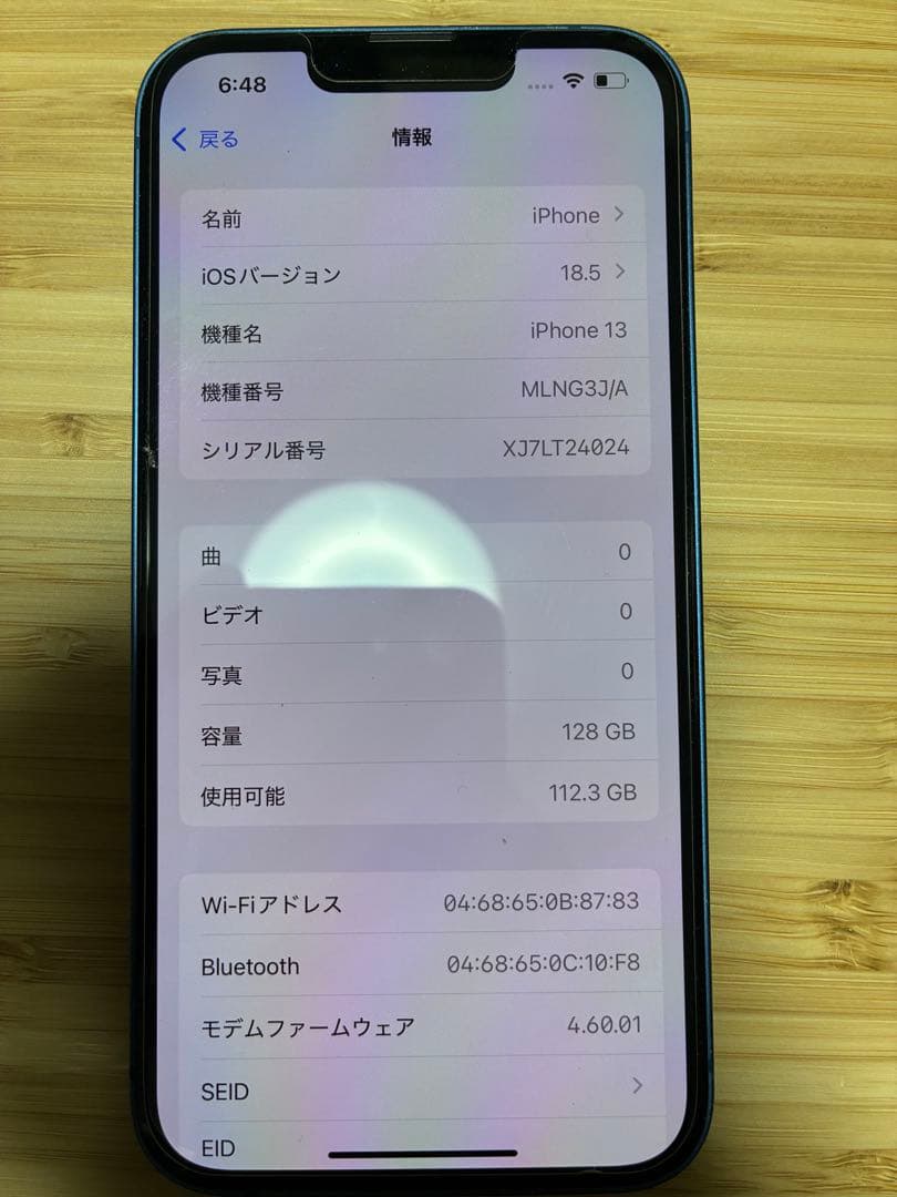 D*W様 iPhone13 128G ブルー　最大容量83%