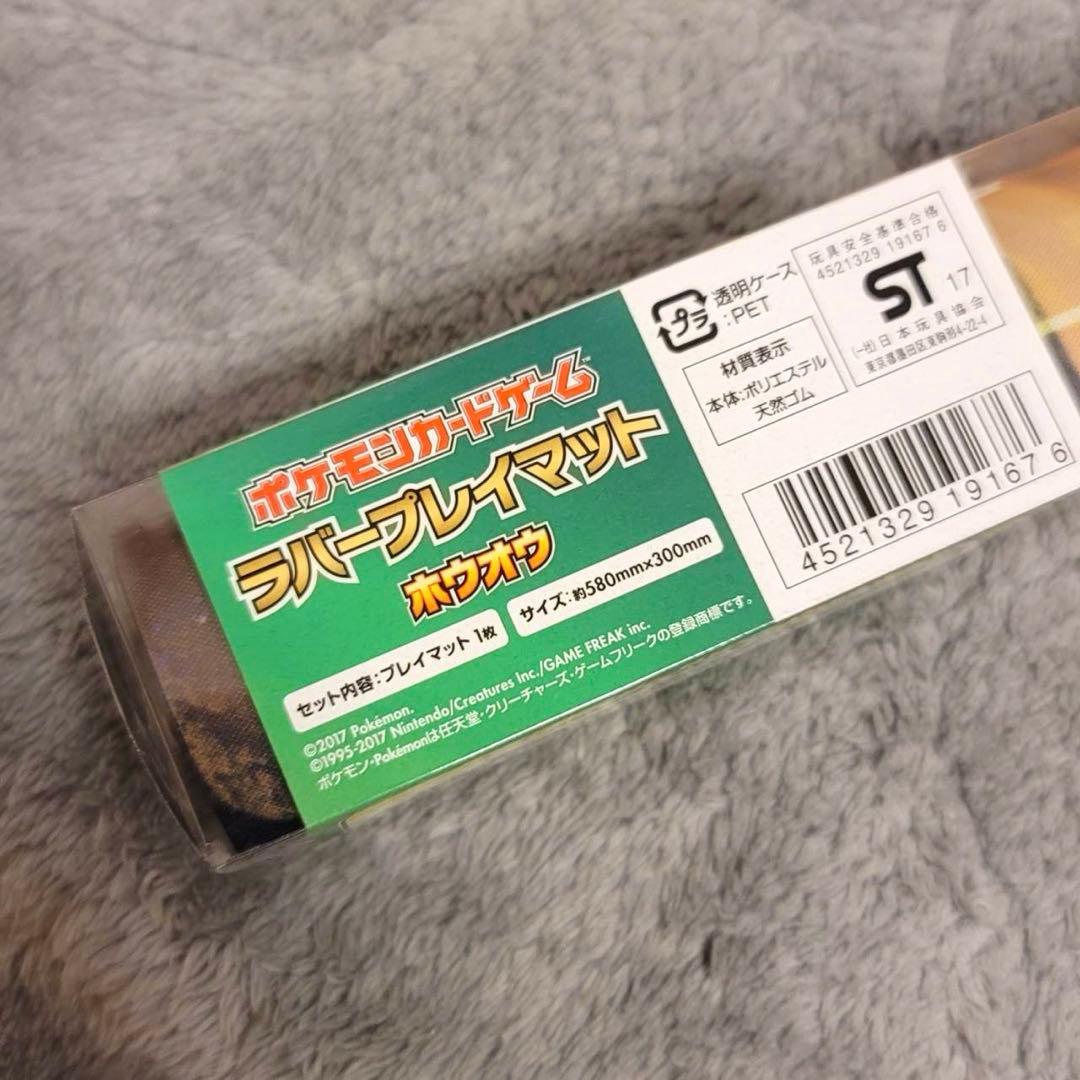 【希少】ポケカ　ホウオウ プレイマット　スリーブ　チャンピオンズリーグ　公認大会