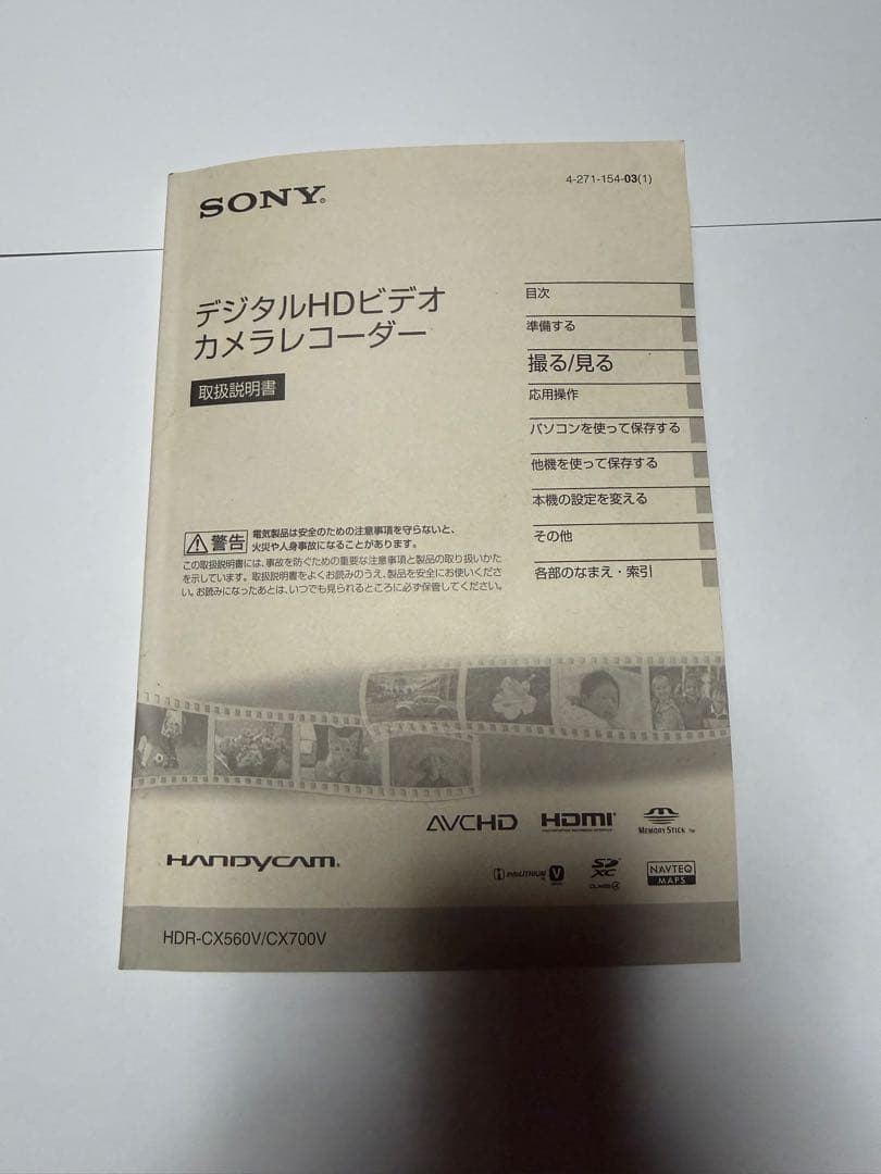 SONY ビデオカメラ本体【HDR-CX560V】