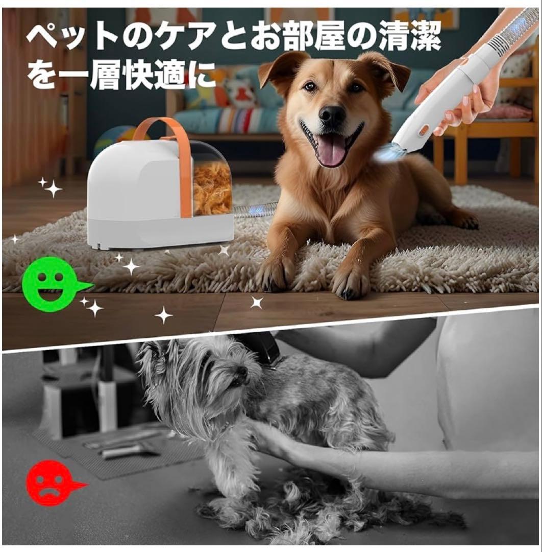 ❤️新品❤️ペット用バリカンセット グルーミング掃除機 12000Pa 超強力吸引