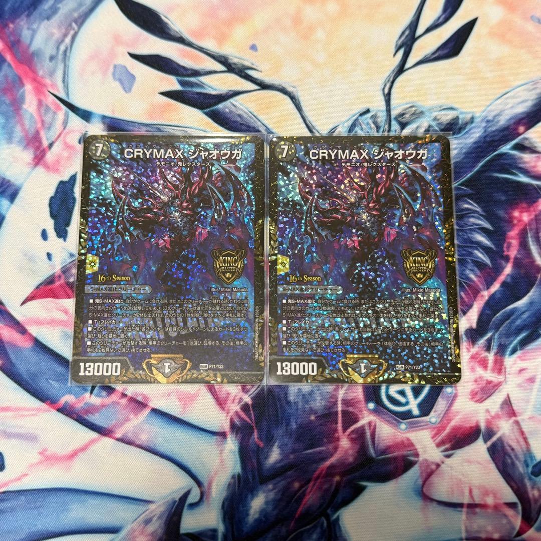 CRYMAX ジャオウガ CSプロモ 優勝 2枚 クライマックスジャオウガ
