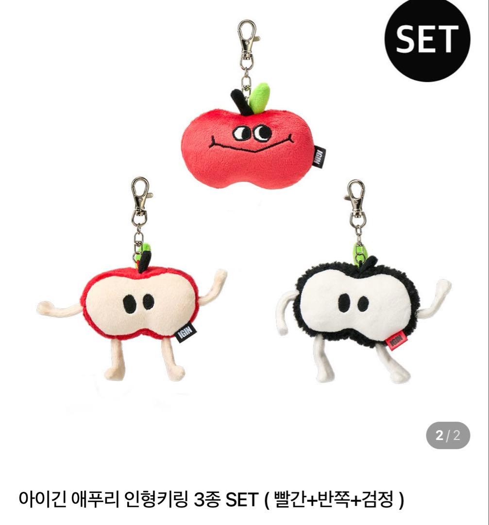 IGIN FRIENDS キーホルダー3点Set① BTS ジン