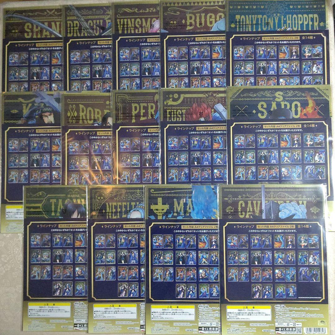 ワンピース 一番くじ 20th クリアファイル コンプリート 未開封