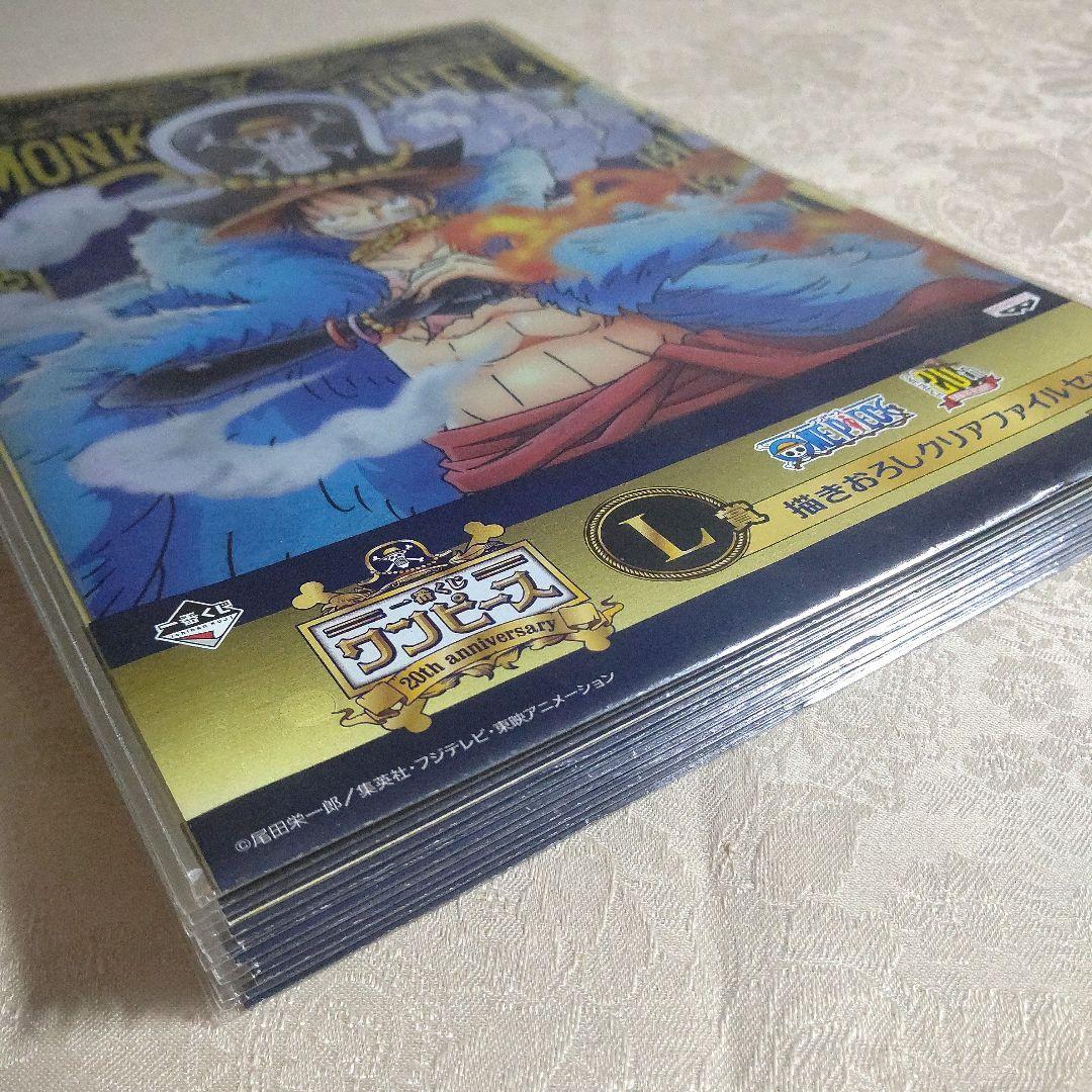 ワンピース 一番くじ 20th クリアファイル コンプリート 未開封