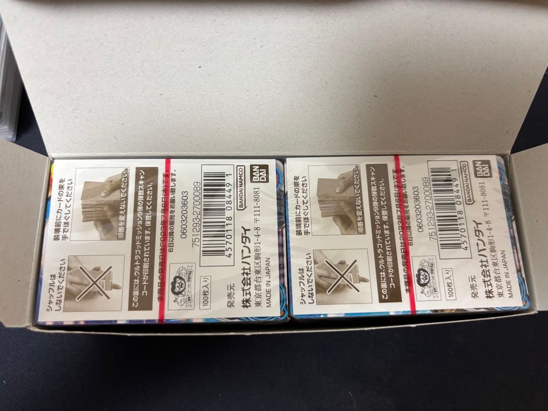 【yoko45さん専用】ドラゴンボールヒーローズUGM8.9 2BOX販売