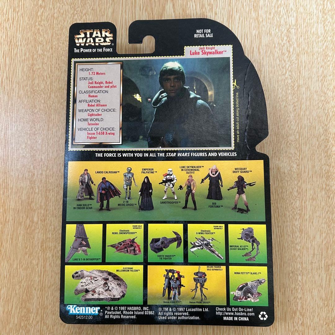 【非売品】スターウォーズ ルーク ジェダイナイト 劇場版 未開封 割れあり