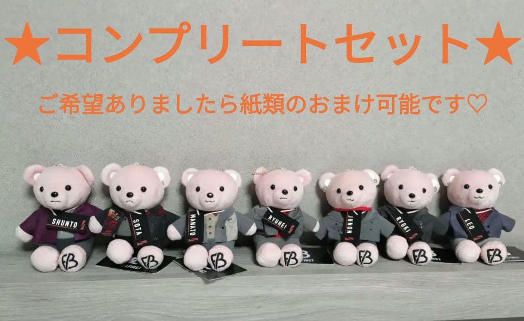 コンプリートセット BE:FIRSTモアプラスぬいぐるみ