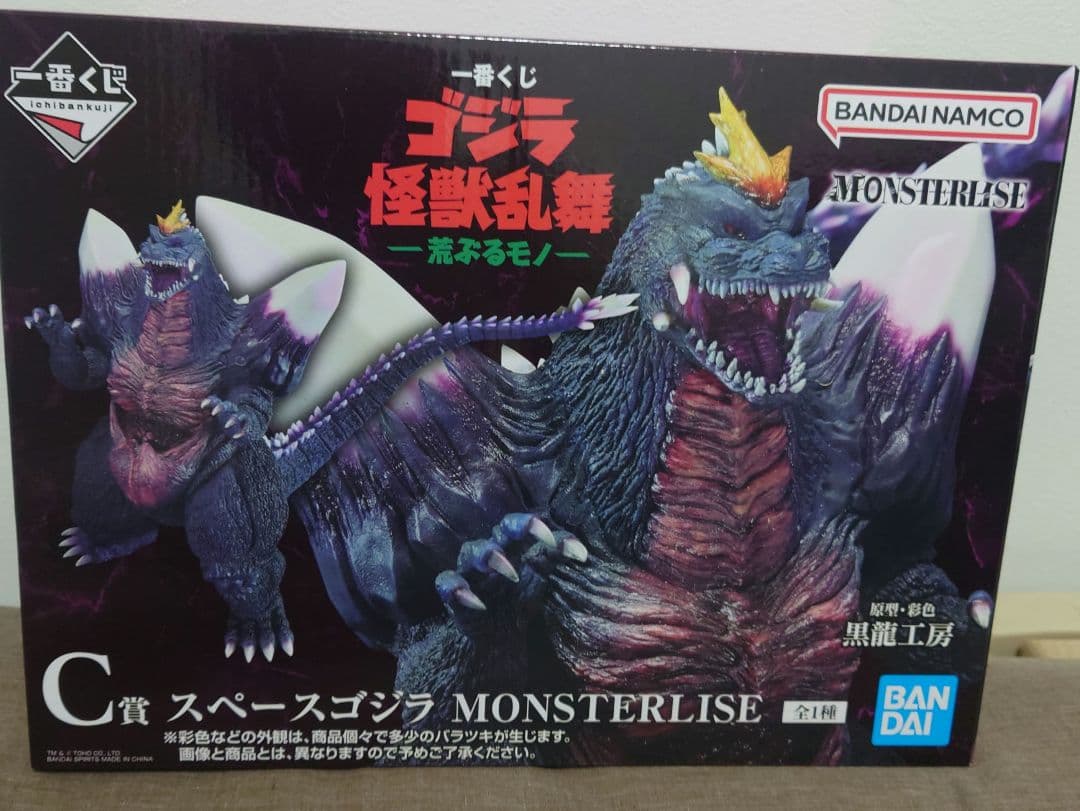 一番くじゴジラC賞スペースゴジラ MONSTERLISE フィギュア
